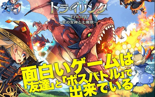 画像ギャラリー No.001のサムネイル画像 / 「トライリンク」,ハンターにとって初となる範囲攻撃武器“槍”が登場