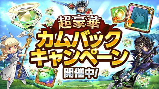 画像ギャラリー No.001のサムネイル画像 / 「トライリンク」,女神の石50個などをもらえるカムバックキャンペーンが開催
