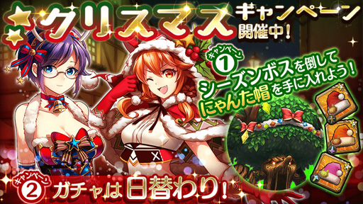 画像ギャラリー No.001のサムネイル画像 / 「トライリンク」，シーズンボスを倒して“にゃんた帽”を手に入れよう