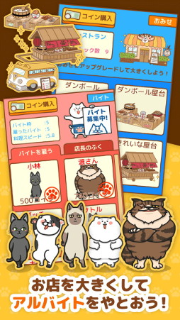 画像ギャラリー No.004のサムネイル画像 / ネコマンガも読めるスマホアプリ「ねこめし屋」，1月28日より配信開始