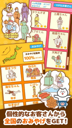 画像ギャラリー No.005のサムネイル画像 / ネコマンガも読めるスマホアプリ「ねこめし屋」，1月28日より配信開始