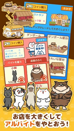 画像ギャラリー No.005のサムネイル画像 / ねこのごはん屋さんを手伝う「ねこめし屋」が配信開始。イラストコンテストも開催