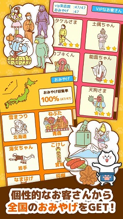 画像ギャラリー No.006のサムネイル画像 / ねこのごはん屋さんを手伝う「ねこめし屋」が配信開始。イラストコンテストも開催