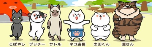 画像ギャラリー No.008のサムネイル画像 / ねこのごはん屋さんを手伝う「ねこめし屋」が配信開始。イラストコンテストも開催