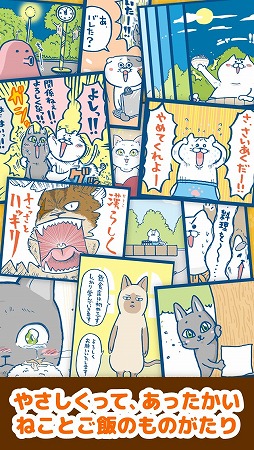 画像ギャラリー No.007のサムネイル画像 / カジュアルゲーム「ねこめし屋」,個性的な猫たちがLINEスタンプになって登場