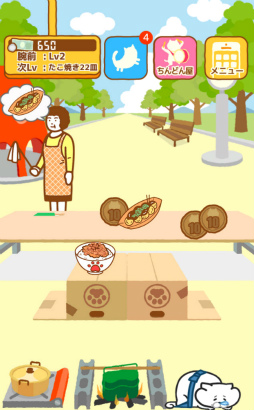 画像ギャラリー No.005のサムネイル画像 / 可愛いネコ店長をお手伝い! スマホ向け経営ゲーム「ねこめし屋」を紹介する「(ほぼ)日刊スマホゲーム通信」第1446回