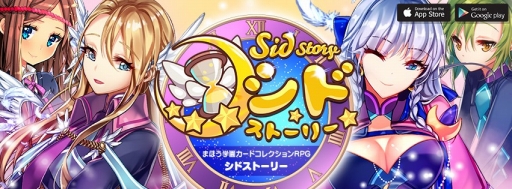 画像ギャラリー No.017のサムネイル画像 / 「Sid Story」，Google Playの“今週のおすすめゲーム”掲載記念イベントを開催