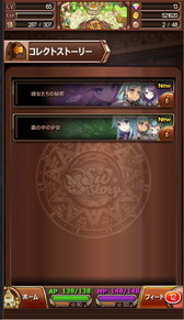 画像ギャラリー No.004のサムネイル画像 / 「Sid Story」,悠木 碧さんや内田真礼さんなど33名のボイスを実装