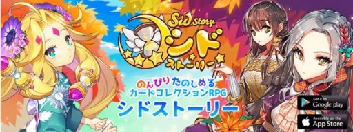 画像ギャラリー No.001のサムネイル画像 / 「Sid Story」マイレージイベント「満月が沈む前に」を9月16日に実施