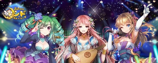画像ギャラリー No.001のサムネイル画像 / 「Sid Story」，新規コレッティングストーリー「星を狙え!」をオープン