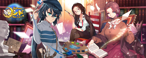 画像ギャラリー No.001のサムネイル画像 / 「シドストーリー」，スタインサロン・シディアンの特別ガチャが実施