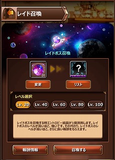 画像ギャラリー No.002のサムネイル画像 / 「シドストーリー」,アップデートで“サークルレイドボス”が登場