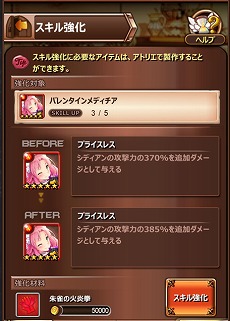 画像ギャラリー No.004のサムネイル画像 / 「シドストーリー」,アップデートで“サークルレイドボス”が登場
