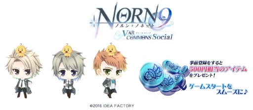 画像ギャラリー No.001のサムネイル画像 / エイタロウソフトがアイディアファクトリーと業務提携。「ノルン＋ノネット ヴァールコモンズ Social」の配信が決定