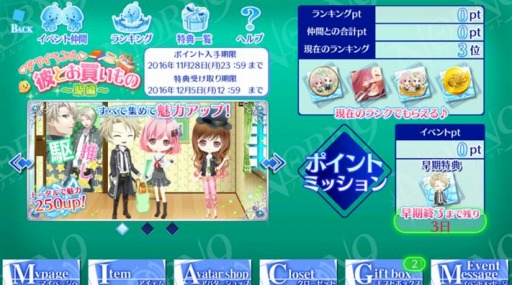 画像ギャラリー No.003のサムネイル画像 / 「ノルン+ノネット ヴァールコモンズ Social」,イベント「彼とお買いもの〜駆編〜」を実施