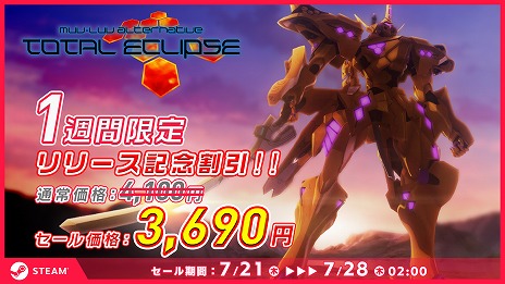 画像ギャラリー No.002のサムネイル画像 / Steam版「マブラヴ オルタネイティヴ トータル・イクリプス」本日発売。7月28日までは発売記念セールで10％オフ