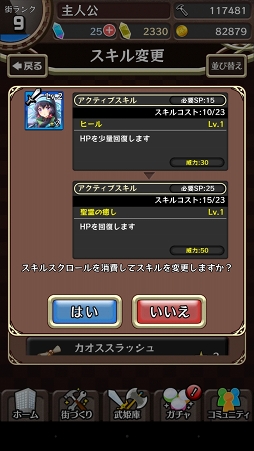画像ギャラリー No.007のサムネイル画像 / 入浴シーンの実装もお願いします。ウエノからが“本番”っぽい「東京ダンジョンRPG ひめローグっ!」先行プレイインプレッション