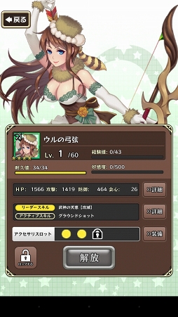 画像ギャラリー No.017のサムネイル画像 / 入浴シーンの実装もお願いします。ウエノからが“本番”っぽい「東京ダンジョンRPG ひめローグっ!」先行プレイインプレッション