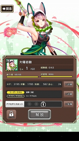 画像ギャラリー No.024のサムネイル画像 / 入浴シーンの実装もお願いします。ウエノからが“本番”っぽい「東京ダンジョンRPG ひめローグっ!」先行プレイインプレッション