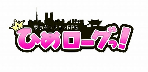 画像ギャラリー No.002のサムネイル画像 / 「東京ダンジョンRPG ひめローグっ!」,特典をもらえる事前登録の受付は5月9日まで