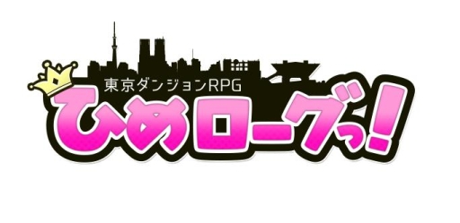 画像ギャラリー No.004のサムネイル画像 / 「東京ダンジョンRPG ひめローグっ！」に新ワールド「イケブクロ」が実装