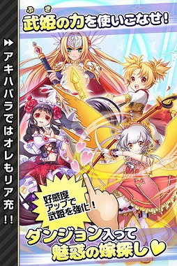 東京ダンジョンRPG  ひめローグっ！