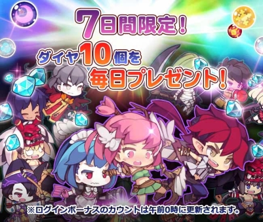 画像ギャラリー No.002のサムネイル画像 / 「ぽけっとアドベンチャー」の累計DL数が10万突破。記念ダイヤのプレゼントも