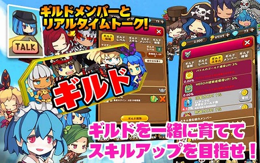 画像ギャラリー No.002のサムネイル画像 / 「ぽけっとアドベンチャー」,チームプレイを楽しめる“ギルドシステム”が登場