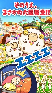 画像ギャラリー No.002のサムネイル画像 / 羊が1匹羊が2匹……羊が100億匹?!大量発生した羊を数える「最後の羊」がiOS向けに配信
