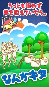 画像ギャラリー No.004のサムネイル画像 / 羊が1匹羊が2匹……羊が100億匹?!大量発生した羊を数える「最後の羊」がiOS向けに配信