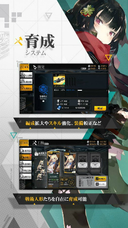 ドールズフロントライン(旧名:少女前線)