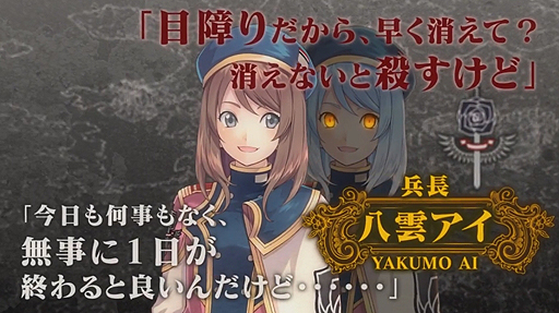 画像ギャラリー No.003のサムネイル画像 / PS4用新作RPG「クロバラノワルキューレ」のキャラ紹介PVが公開。“キメラ討伐”を任務とするワルキューレ隊のメンバーが明らかに