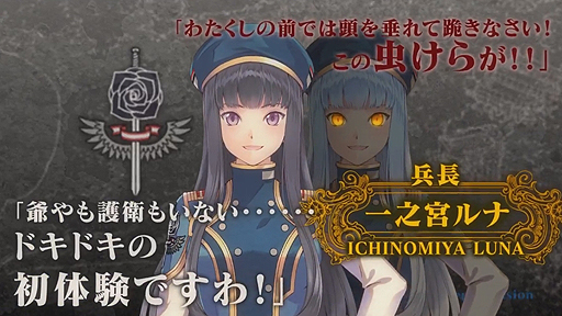 画像ギャラリー No.004のサムネイル画像 / PS4用新作RPG「クロバラノワルキューレ」のキャラ紹介PVが公開。“キメラ討伐”を任務とするワルキューレ隊のメンバーが明らかに