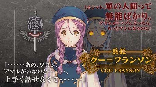 画像ギャラリー No.007のサムネイル画像 / PS4用新作RPG「クロバラノワルキューレ」のキャラ紹介PVが公開。“キメラ討伐”を任務とするワルキューレ隊のメンバーが明らかに