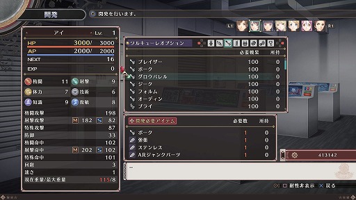 画像ギャラリー No.020のサムネイル画像 / 裏切り者を暴く緊迫感と，行動順がカギを握る半リアルタイムバトル。「クロバラノワルキューレ」の魅力をチェック