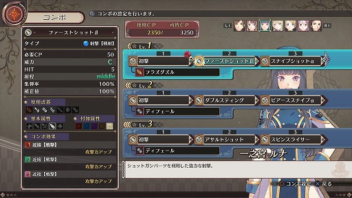 画像ギャラリー No.025のサムネイル画像 / 裏切り者を暴く緊迫感と，行動順がカギを握る半リアルタイムバトル。「クロバラノワルキューレ」の魅力をチェック