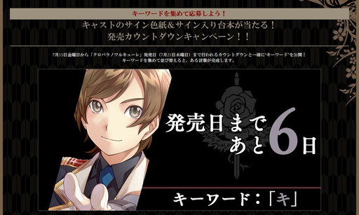 画像ギャラリー No.007のサムネイル画像 / 大橋彩香さんによる「クロバラノワルキューレ」のプレイ動画が公開
