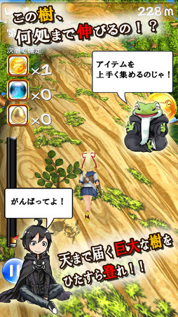 木登り勇者とセーラー戦士 〜俺と蛙さんの異世界放浪記〜
