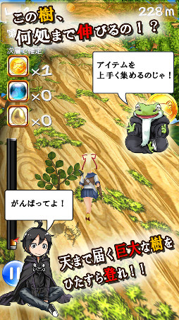 木登り勇者とセーラー戦士 〜俺と蛙さんの異世界放浪記〜