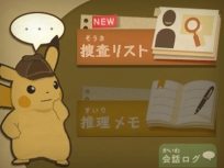 画像ギャラリー No.046のサムネイル画像 / 「名探偵ピカチュウ 〜新コンビ誕生〜」でパートナーになる個性的なピカチュウの情報が公開。本作の進め方なども明らかに