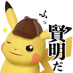 画像ギャラリー No.004のサムネイル画像 / 「名探偵ピカチュウ 〜新コンビ誕生〜」が本日配信。記念のLINEスタンプを無料配信