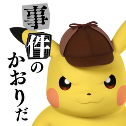 画像ギャラリー No.005のサムネイル画像 / 「名探偵ピカチュウ 〜新コンビ誕生〜」が本日配信。記念のLINEスタンプを無料配信