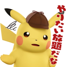 画像ギャラリー No.007のサムネイル画像 / 「名探偵ピカチュウ 〜新コンビ誕生〜」が本日配信。記念のLINEスタンプを無料配信