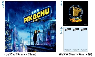 画像ギャラリー No.003のサムネイル画像 / バンダイナムコ直営のアミューズメント施設で映画「名探偵ピカチュウ」キャンペーンが4月26日より開催