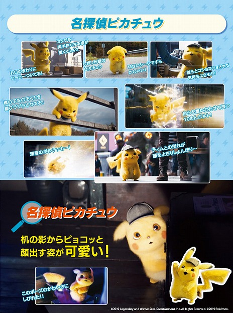 画像ギャラリー No.005のサムネイル画像 / 映画「名探偵ピカチュウ」のBlu-ray&DVDセットが本日発売。劇中の場面写真や,特典リーフレットの一部が公開