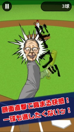 自らデッドボール