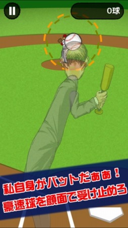 自らデッドボール