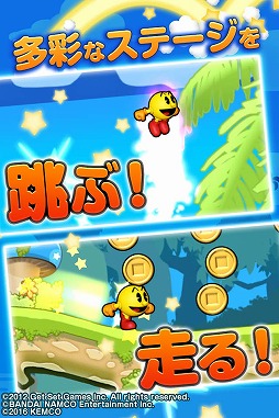 画像ギャラリー No.004のサムネイル画像 / 「Mega Run meets パックマン」がGoogle Playとauスマートパスで配信開始