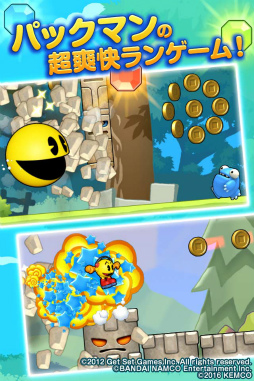 画像ギャラリー No.002のサムネイル画像 / Android向けランゲーム「Mega Run meets パックマン」がスゴ得にて配信