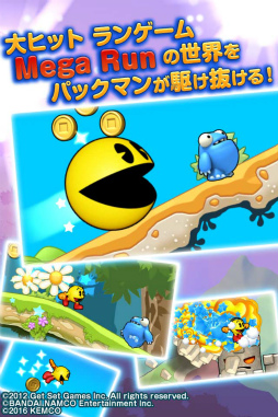 画像ギャラリー No.003のサムネイル画像 / Android向けランゲーム「Mega Run meets パックマン」がスゴ得にて配信